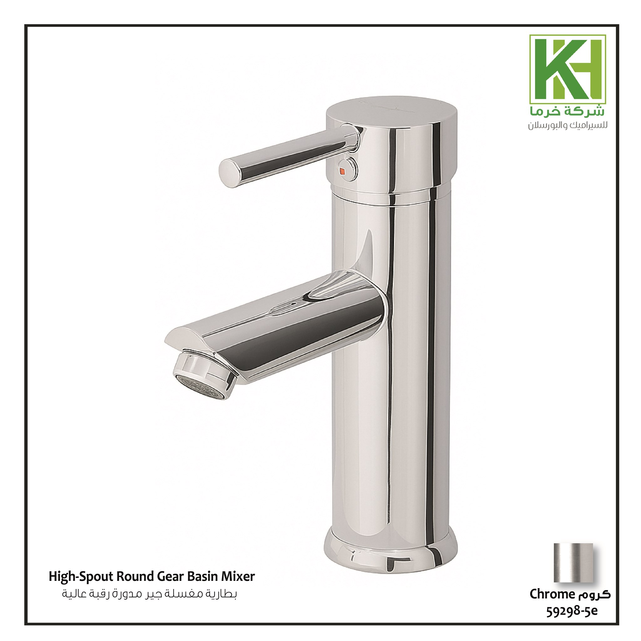 Picture of Wangel Gear Round Chrome Washbasin Faucet